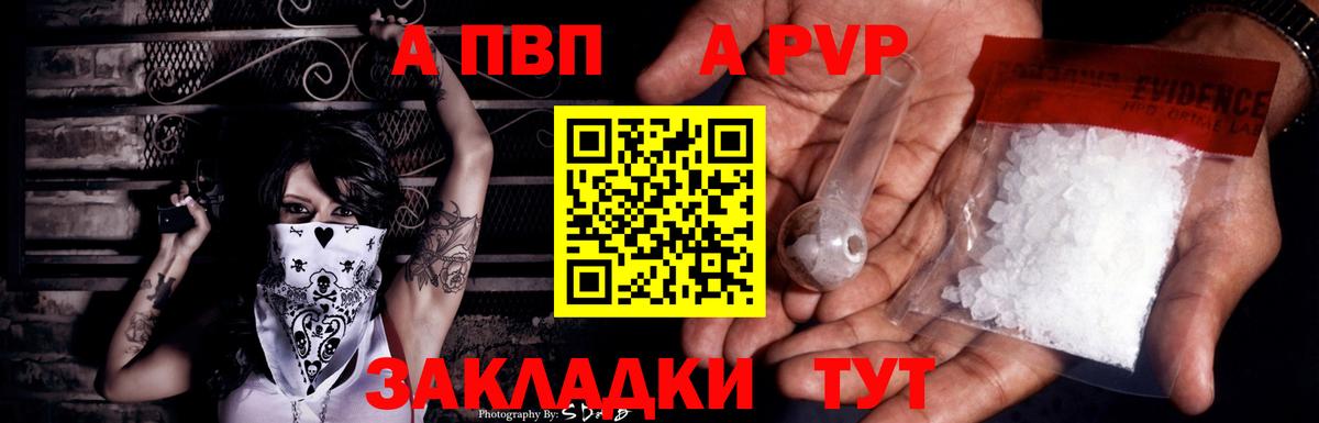 APVP мука  купить наркоту  Медногорск  Альфа ПВП  Вход с VPN  Альфа ПВП мука 