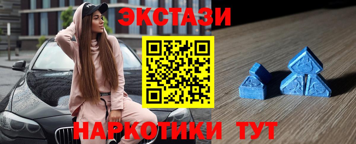 Экстази круглые Медногорск