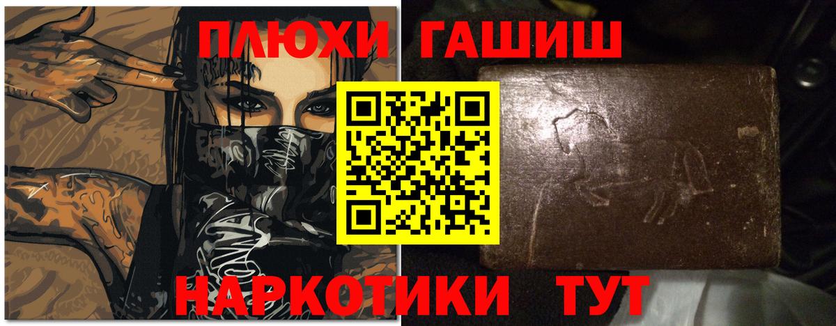 что такое   Гашиш ice o lator  ГАШ  Вход с VPN  ГАШИШ Ice-O-Lator  Медногорск 