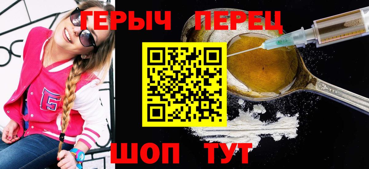 Медногорск  ГЕРОИН афганец  Вход с VPN 