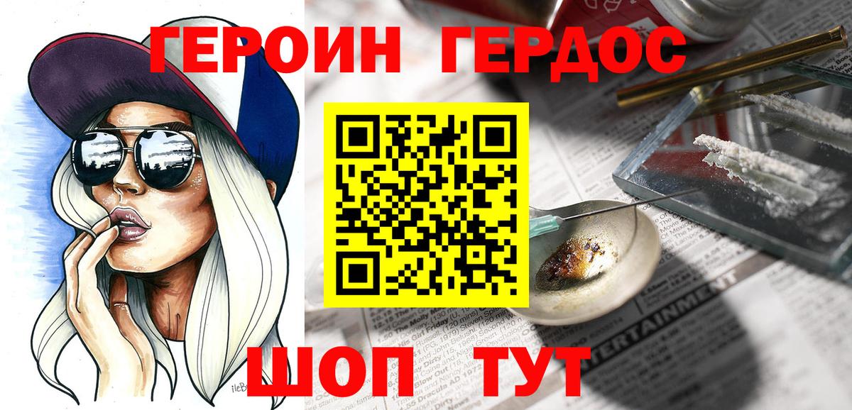 Героин гречка Медногорск