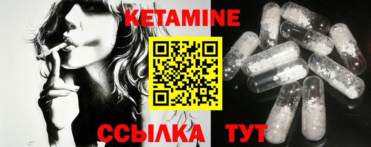 Кетамин VHQ  Вход с VPN  Медногорск  КЕТАМИН ketamine 