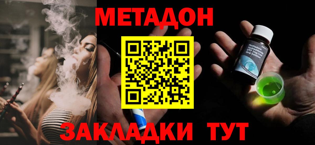 МЕТАДОН VHQ  МЕТАДОН белоснежный  Медногорск  Вход с VPN 