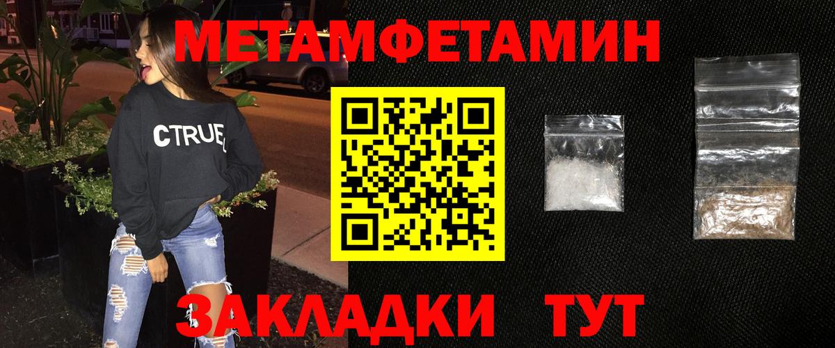 МЕТАМФЕТАМИН Methamphetamine Медногорск
