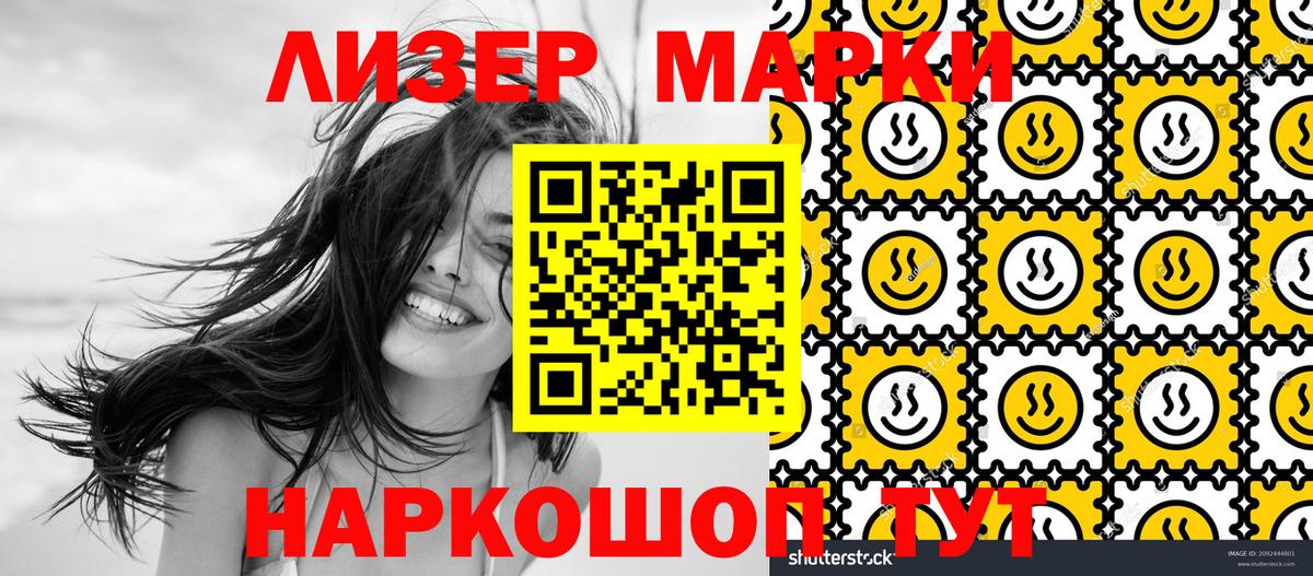 Наркотические марки  Марки N-bome 1500мкг  Марки N-bome 1500мкг  Вход с VPN  Медногорск 