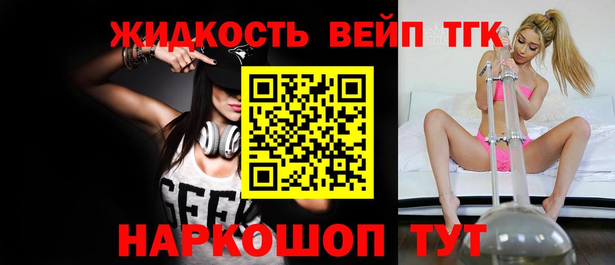 ТГК THC oil  Вход с VPN  Медногорск 